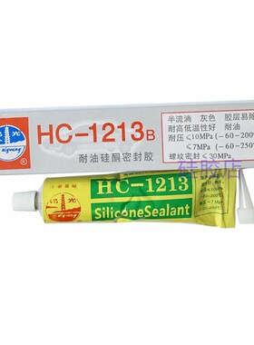 锡光HC-1213B耐油硅酮密封胶 灰色 半流 耐高低温绝缘 机械密封胶
