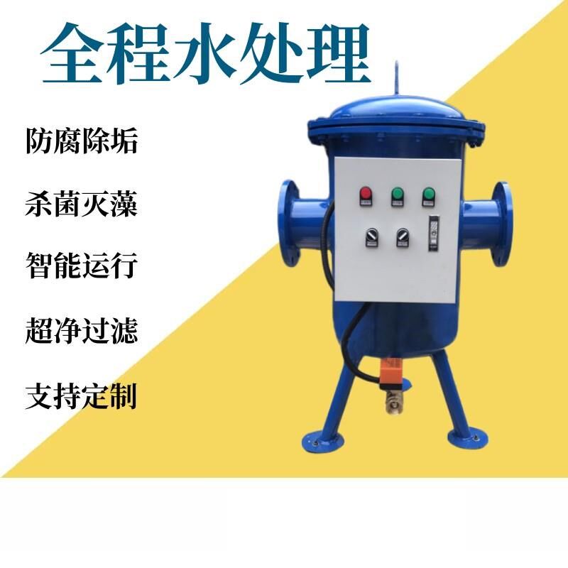 全自动全程综合水处理器物化一体综合处理器电子除垢除藻软化水质
