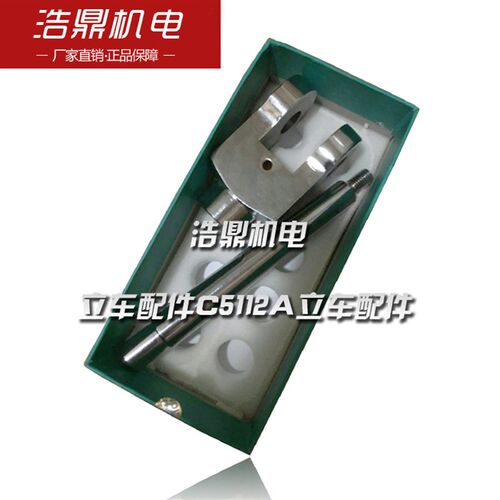立车配件C5112A立车配件 手柄座 手柄杆C5116A