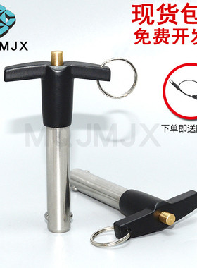 球头锁紧销MS17985安全销手柄止动销T型插销钢珠快卸销直径5 6 8