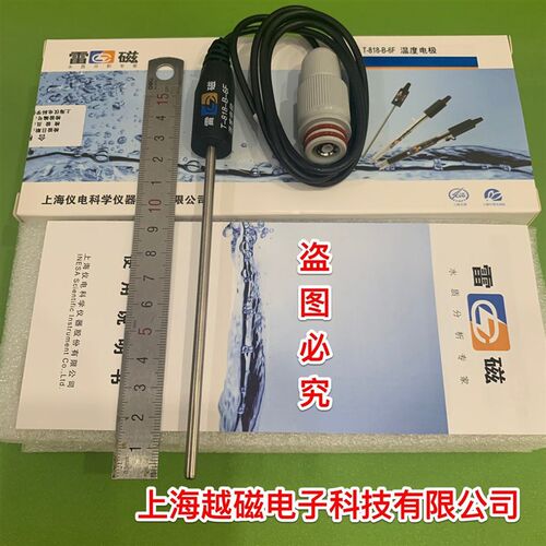 【上海雷磁】T-818-B-6F/T-818-B-4F型温度电极 温度探头 开票