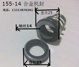 大小头水封梯形机封155机械密封155-14/17碳化硅水封油封密封圈