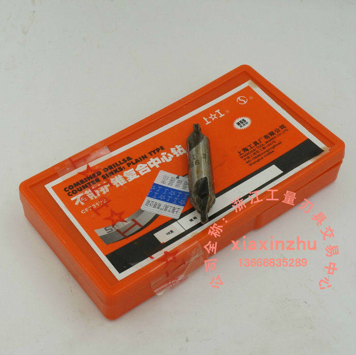 上工 不带护维中心钻 172型A型 老标 1 1.5 2 2.5 3 4 5 6mm