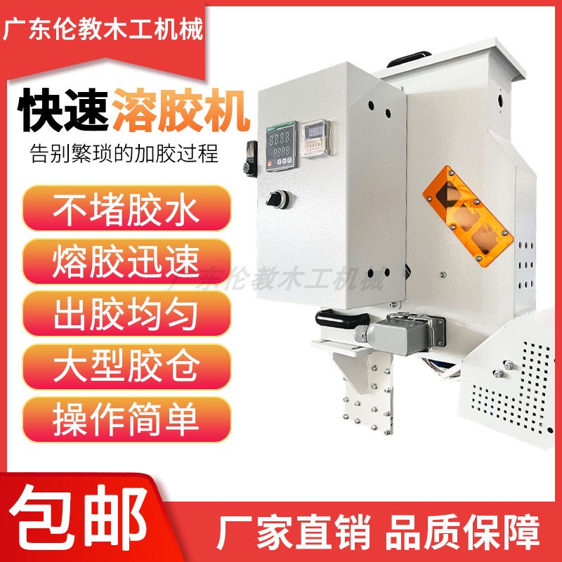 封边机快速熔胶机PUR固体胶EVA热熔胶配件上胶锅加装改装预溶装置