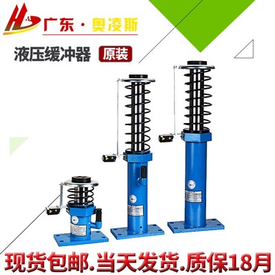 电梯液压/油压缓冲器/永通力JKZ03-80 175 210 奥德普缓冲器 210