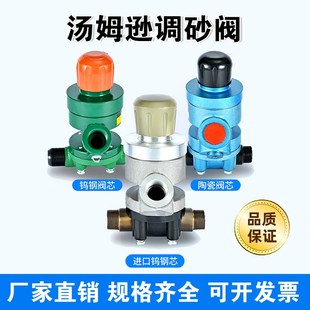 喷砂机调砂阀磨料阀气动调沙阀汤姆逊阀气控阀喷砂阀钨钢芯