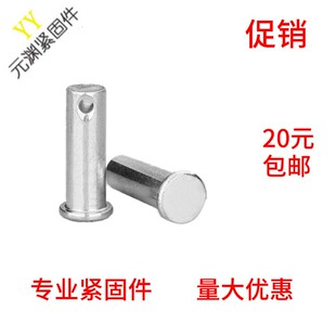 销钉M4 T型平头带孔圆柱销 M40 定位销 镀锌GB882销轴