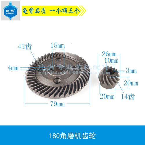 适用日立180角磨机齿轮G18SE2齿轮FF-180A角磨机齿轮角磨机配件