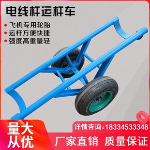 运杆车电力施工单双杆水泥杆运输车运杆炮车加固拖车电杆搬运车