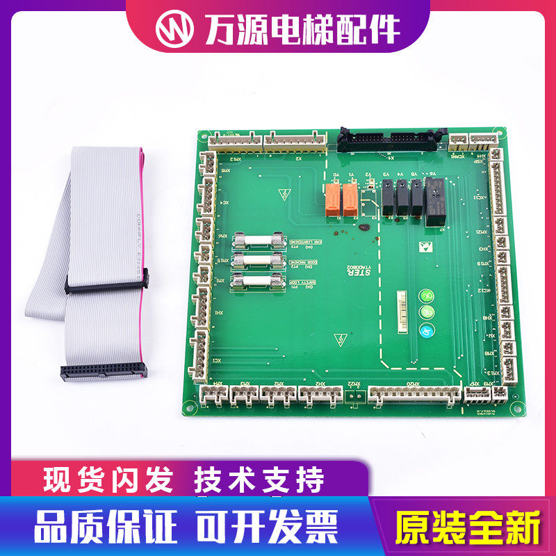 巨人通力货梯电梯配件货梯安全回路板YTADOB02安全模块原装全新
