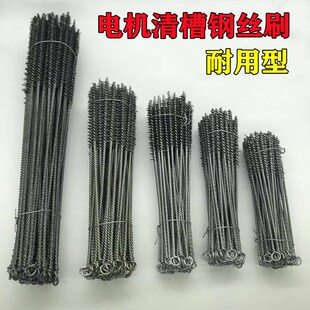 电机维修工具 清槽钢刷 电机水泵管道除锈清理工具 不锈钢清槽刷