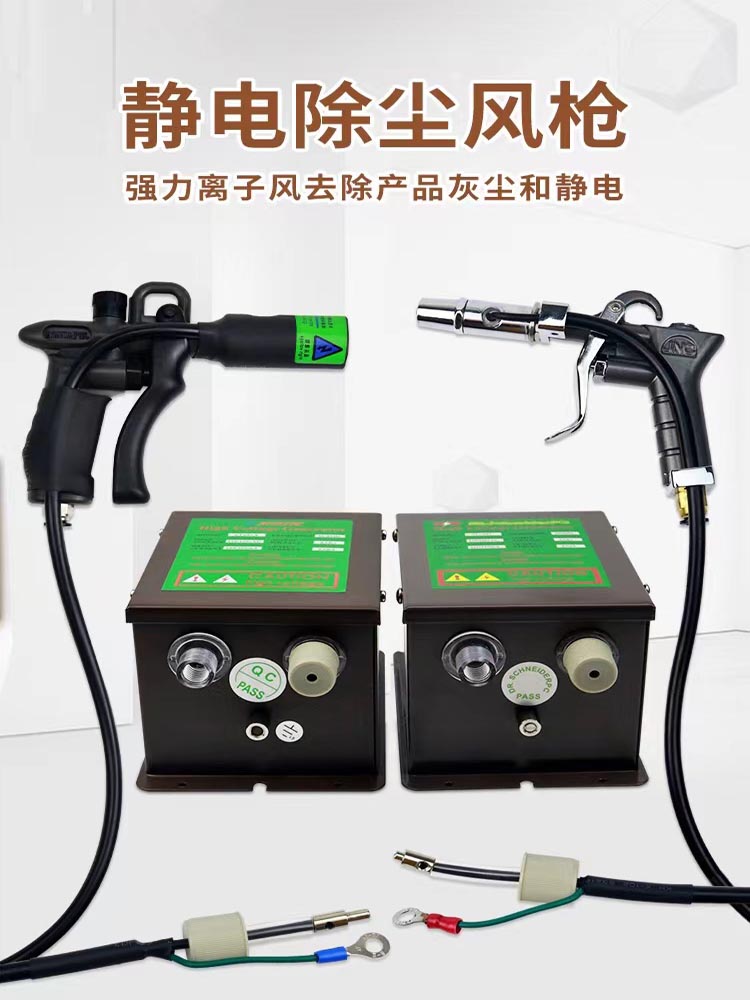 除静电离子风枪工业除尘静电消除器手持去静电吹尘离子风蛇喷枪头