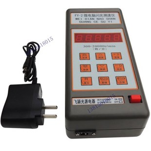FY-2微电脑闪光测速仪频闪仪测速仪数字式纺织锭子转速测试脉冲