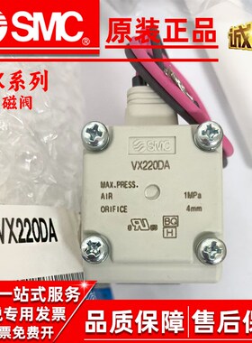 SMC直动式二通电磁阀VX250AA DA EA BA VX220AA EA BA DA XNB XB