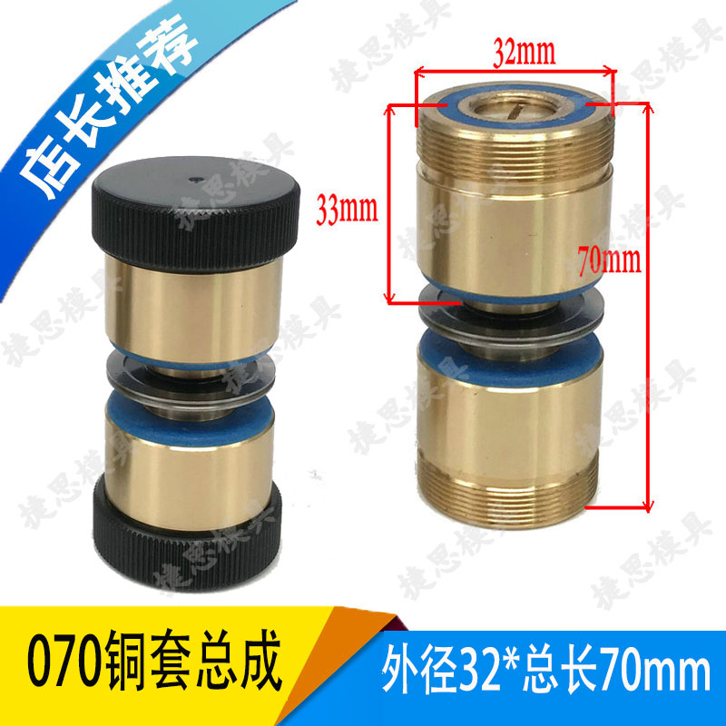 线切割配件070导轮总成组件铜套外径32*总长70mm配进口nmb轴承