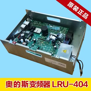 OTIS奥的斯变频器LRU-UD404(ACD4-MR)KBA21305ACJ2/KAA21305ACB1