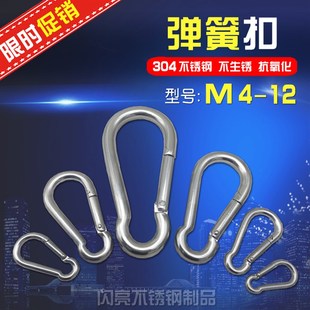 304不锈钢开口圈弹簧钩保险扣环快挂弹扣登山扣链条扣钢丝绳挂扣