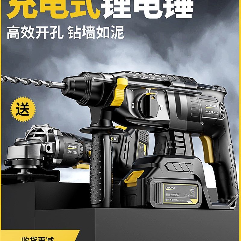 无刷充电电锤钻锂电冲击钻打混凝土电动电镐两用家用多功能无线电,金属材料及制品,金属罐/桶/瓶,淘宝优惠券,粉丝福利购,淘宝优惠卷