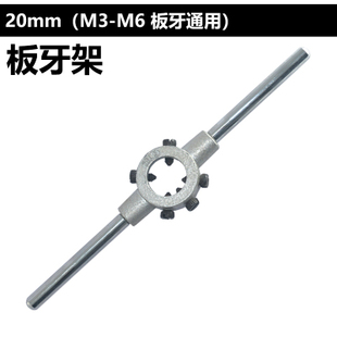 75mm 手动套丝扳手板牙绞手搬芽架25 105 120毫米