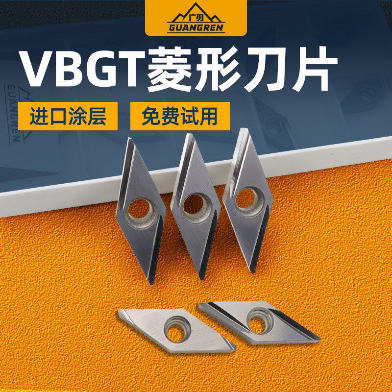 菱形35度VBGT110301/110302R/L-Y金属陶瓷走心机小零件刀片110304