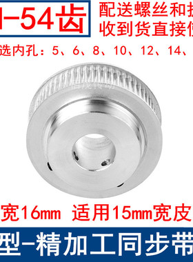 3M54同步带轮齿宽16mm带台阶BF型 内孔5 6 8 10 12 14 15同步轮3M