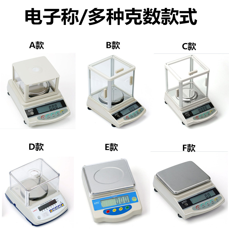 电子秤/打金工具秤/200g/300g/500g/1000g/3000g/首饰称/天平秤