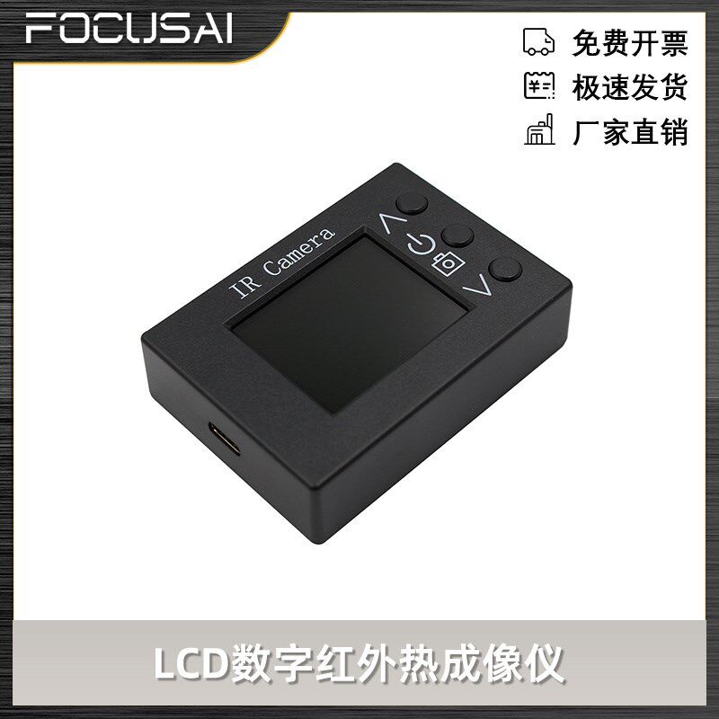 MLX90640 1.8英寸LCD数字红外热成像仪DIY热像仪温度探测检测工具