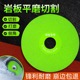 岩板平磨切割片瓷砖陶瓷大理石切割片45倒角修边锯片玉石打磨神器