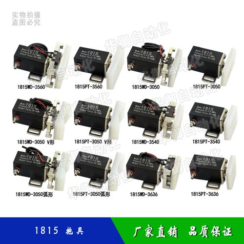 机械手配件 天行抱具气缸夹片JC-1815/1820PT/1815WD/1820WD检知