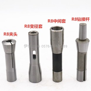 高精度R8铣床弹簧夹头铣刀夹头 R8索咀粗牙中间套 R8接杆R8变径套
