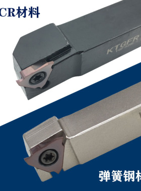 外圆割刀卡簧槽刀杆走心机无偏头立装浅槽刀杆KTGFR1212/1616H16F