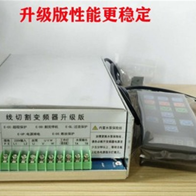 线切割专用变频器手控盒铁盒升级款线切割变频器专用