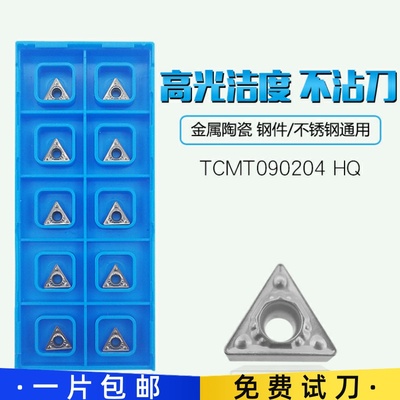 TCMT090204HQ金属陶瓷TN60三角形镗孔数控车床刀片内孔刀粒车钢件