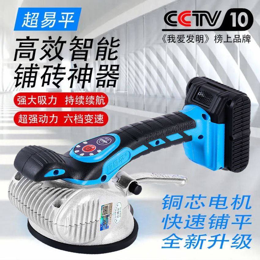 超易平平铺机贴砖工具瓦工工具大全墙砖地砖两用大功率大电池新款,金属材料及制品,金属罐/桶/瓶,淘宝优惠券,粉丝福利购,淘宝优惠卷