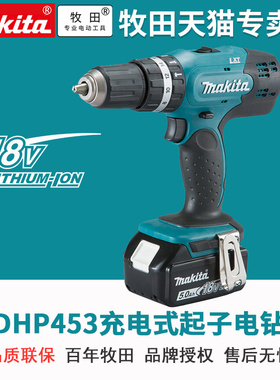 牧田锂电钻充电钻DHP453SFJ家用18V起子机电动螺丝刀DDF453RME