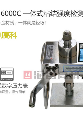 海创高科饰面砖粘结强度拉拔仪 饰面砖粘接强度检测仪 HC-6000C型