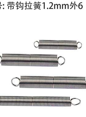 带钩拉簧拉伸拉力弹簧线径1.2mm外径6长度20500大小长短齐