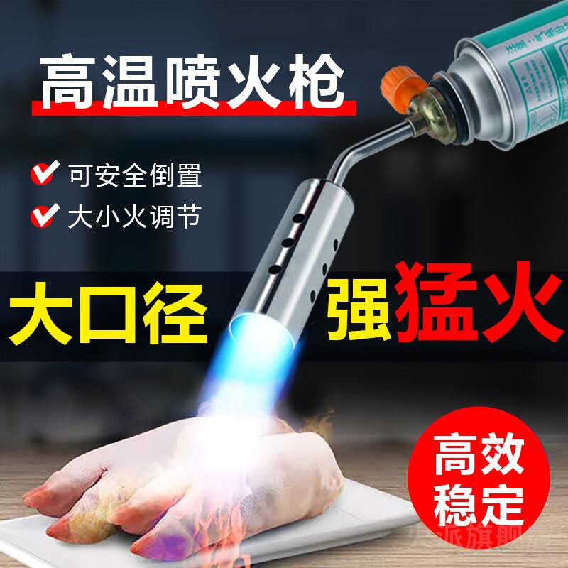 日本品质烧肉喷火枪家用高温小型手持烧毛神器烧猪毛的枪头烤枪