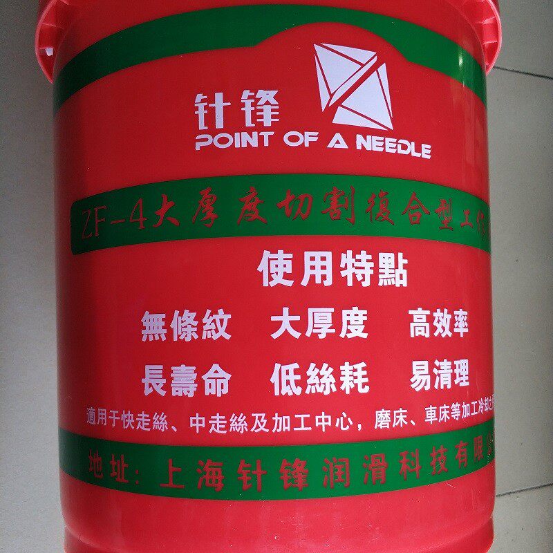 线切割液佳润针锋4号切削液冷却水基环保型线切割快走丝工作液油