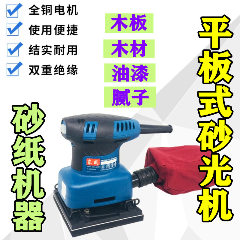 防腐木打磨机电动砂纸机腻子砂磨机墙面木板油漆平磨机干磨抛光机