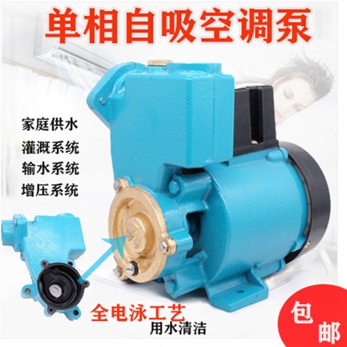 包邮特价家用增压泵循环水冷空调泵铜线自吸泵井用泵抽水泵GP125W