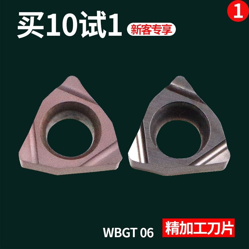数控陶瓷车刀片钢件内孔精车开槽刀片合金镗孔刀粒WBGT060102/01
