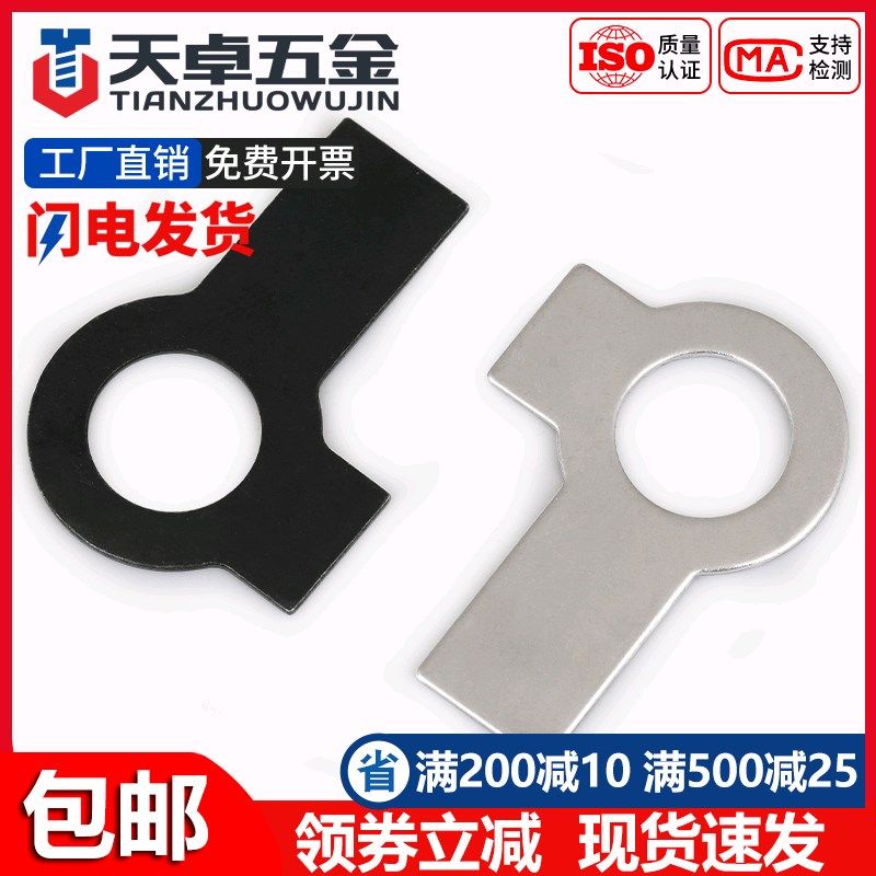 GB855 304不锈钢发黑色镀锌双耳止动垫圈止退垫片锁紧片挡圈防松图片
