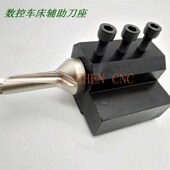 数控车刀刀座刀架 机夹车床刀座刀套车床刀座 内径辅助四工位刀座