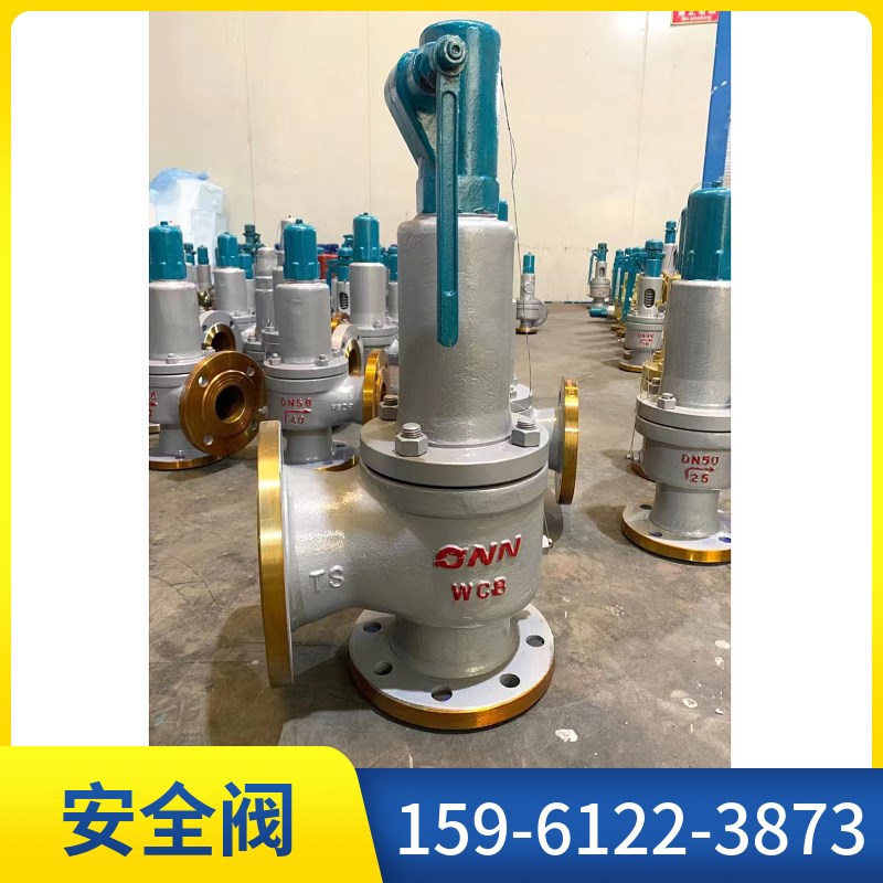 中国万能弹簧全启式法兰安全阀A48Y-16CA48H/W-16C锅炉蒸汽空气水