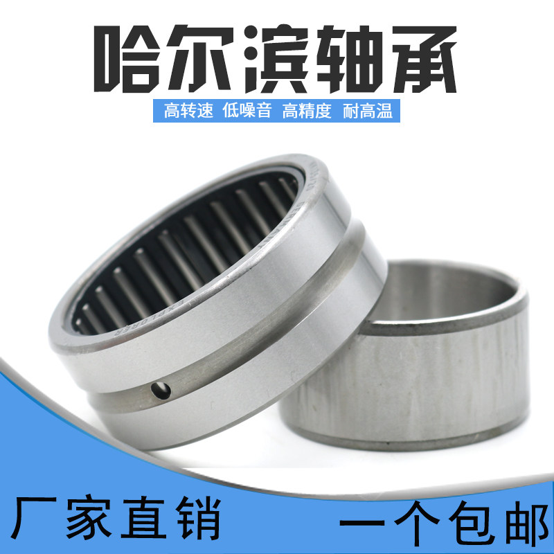 进口滚针轴承 NA6909/6910/6911/6912/6913/6914/6915/6916/6917
