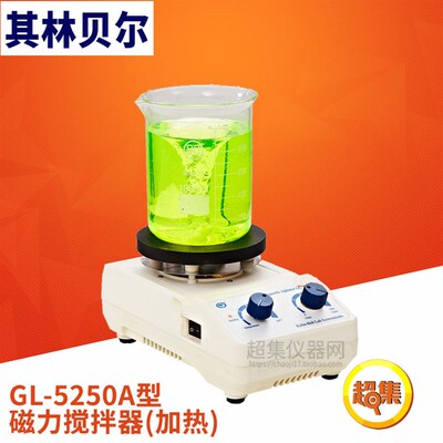 其林贝尔GL-3250A/B/C GL-5250A/C GL-6250A/B磁力搅拌器