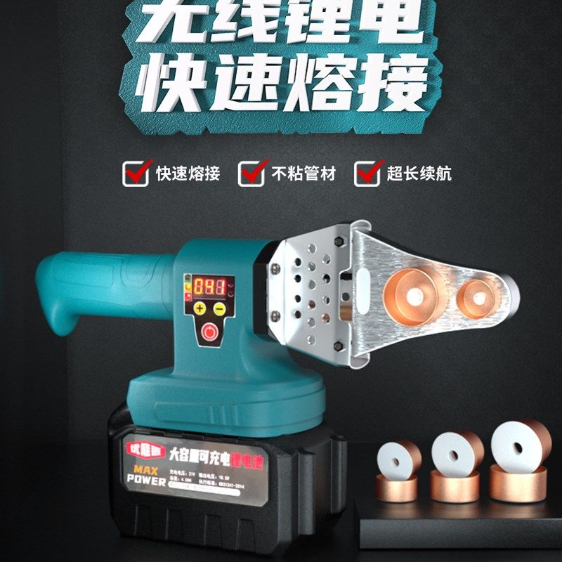 易耐特锂电池热熔机ppr水管对接焊接器防堵模头pe无线充电热熔器,金属材料及制品,金属罐/桶/瓶,淘宝优惠券,粉丝福利购,淘宝优惠卷