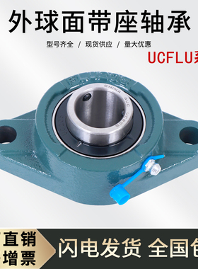 外球面轴承座带菱形座UCFLU201 202 203 204 205 206 207 208 209