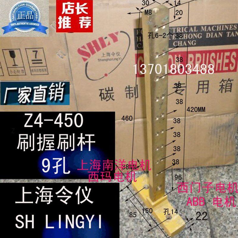 全铜直流电机碳刷架直流电机刷杆Z4-450电机刷握刷杆定位杆9孔